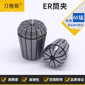高精度ER25筒夹精雕机夹头弹簧嗦咀CNC加工中心铣刀钻头夹具65锰