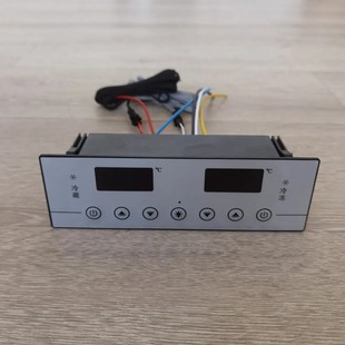 点菜柜温控器配件双温双控智能商用冷藏柜通用型电子温控器