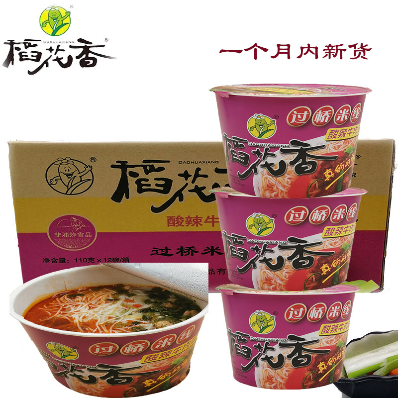 稻花香过桥米线桶装酸辣牛肉香辣红烧粉丝干米粉速食6/12盒多口味