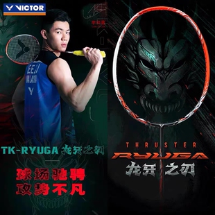威克多胜利VICTOR龙牙1/2代黑龙牙缪斯CPS系列李梓嘉全碳正品包邮