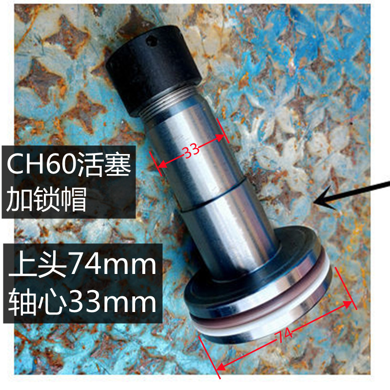 CH60液压冲孔机配件活塞螺帽缸体弹簧密封件撞针冲头活塞式油缸