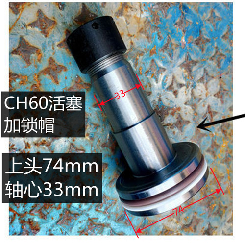 CH60液压冲孔机配件活塞螺帽缸体弹簧密封件撞针冲头活塞式油缸