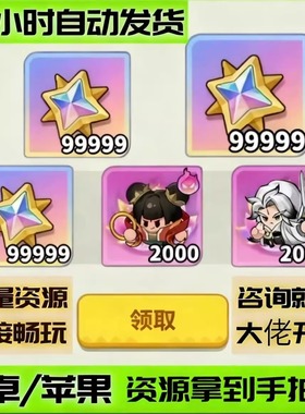 永远的蔚蓝星球手游初始号永久双月卡钻石皮肤图腾CDK兑换码双端