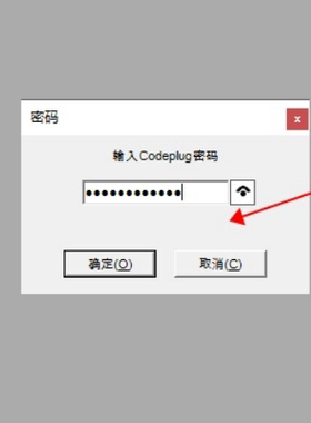 摩托罗拉MOTOTRBO系列对讲机产品写频软件 固件破解密码解锁
