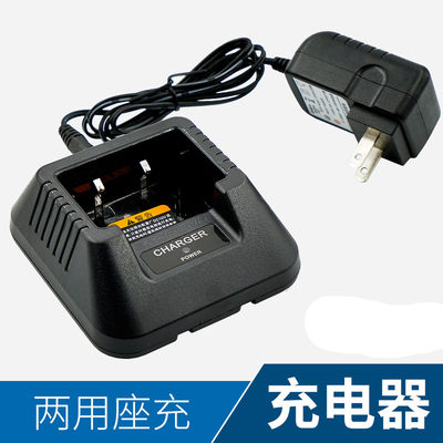 适配通发UV-985对讲机充电器户 TONFA TF-985分体式座充充电器