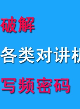 摩托罗拉中继台SLR5300 SLR8000 MTR 3000中继台写频软件密码功能