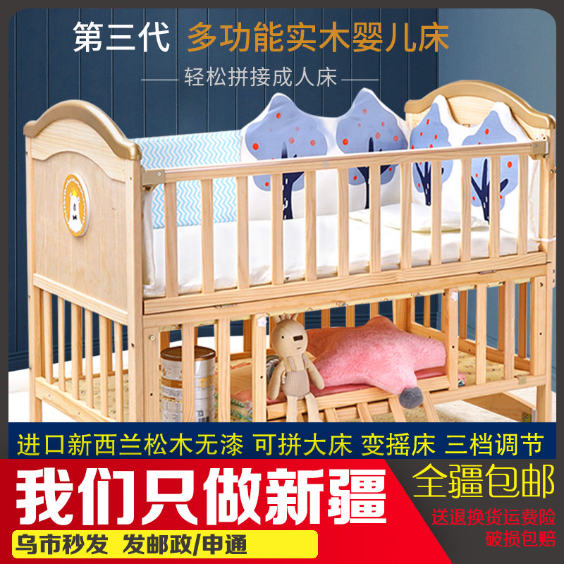 多功能婴儿床实木无漆摇篮床环保童床摇床推可变书桌多用宝宝床 Изображение 1 多功能婴儿床实木无漆摇篮床环保童床摇床推可变书桌多用宝宝床 Изображение 1
