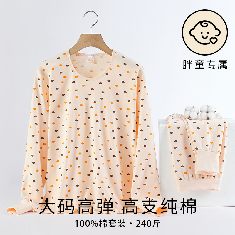 青少年加大码纯棉秋衣套装