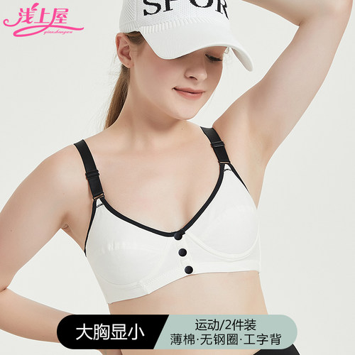 浅上屋纯棉无钢圈少女文胸