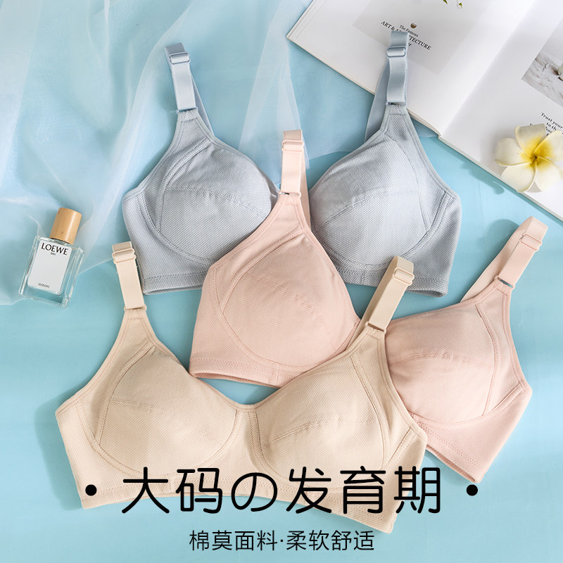 大胸显小文胸薄搭扣学生内衣女显胸小无钢圈大码少女高中生文胸罩,女士内衣/男士内衣/家居服,少女文胸,淘宝优惠券,粉丝福利购,淘宝优惠卷