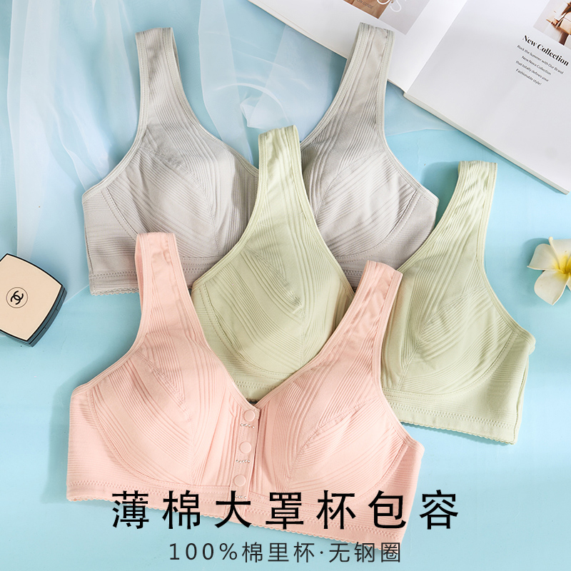 背心式胖少女全罩无钢圈全棉内衣