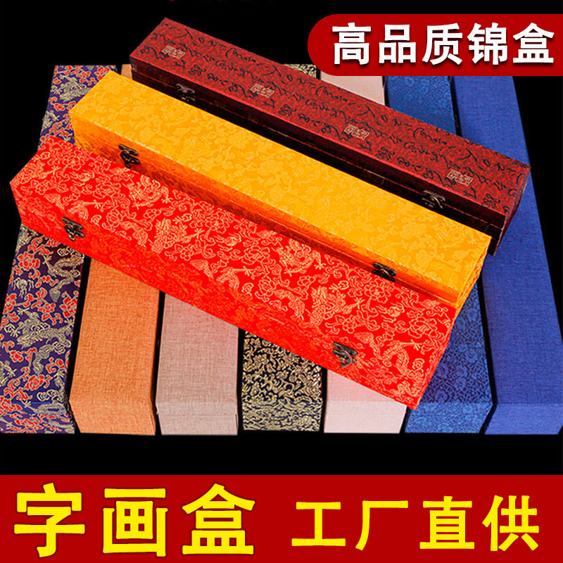 高档字画盒子书法卷轴包装方形锦盒书画收纳盒锦旗盒字画收藏