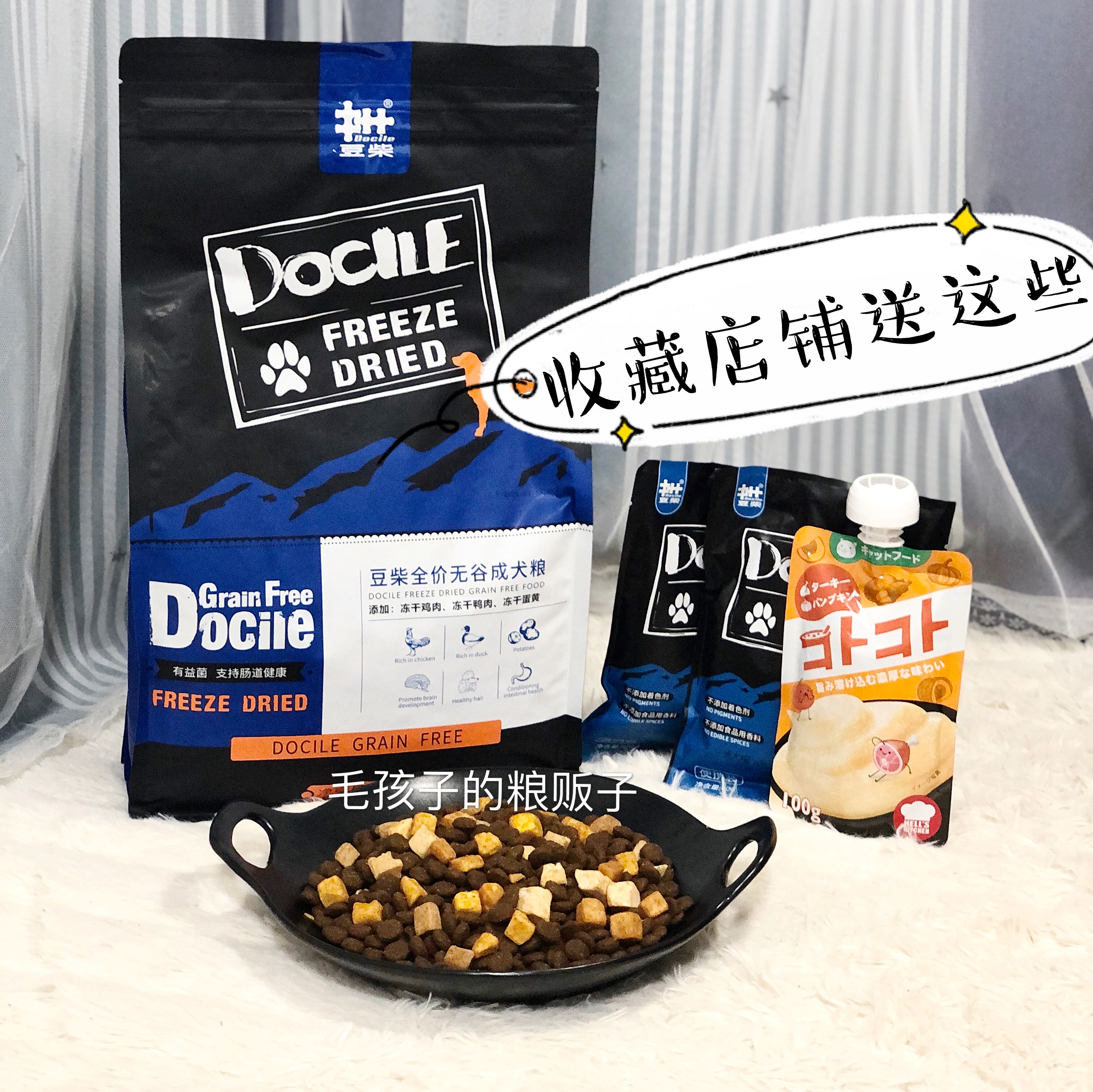 豆柴双拼狗粮蛋黄无谷鸡肉粒鸭肉宠物冻干狗粮幼犬成犬1.5kg10kg优惠券
