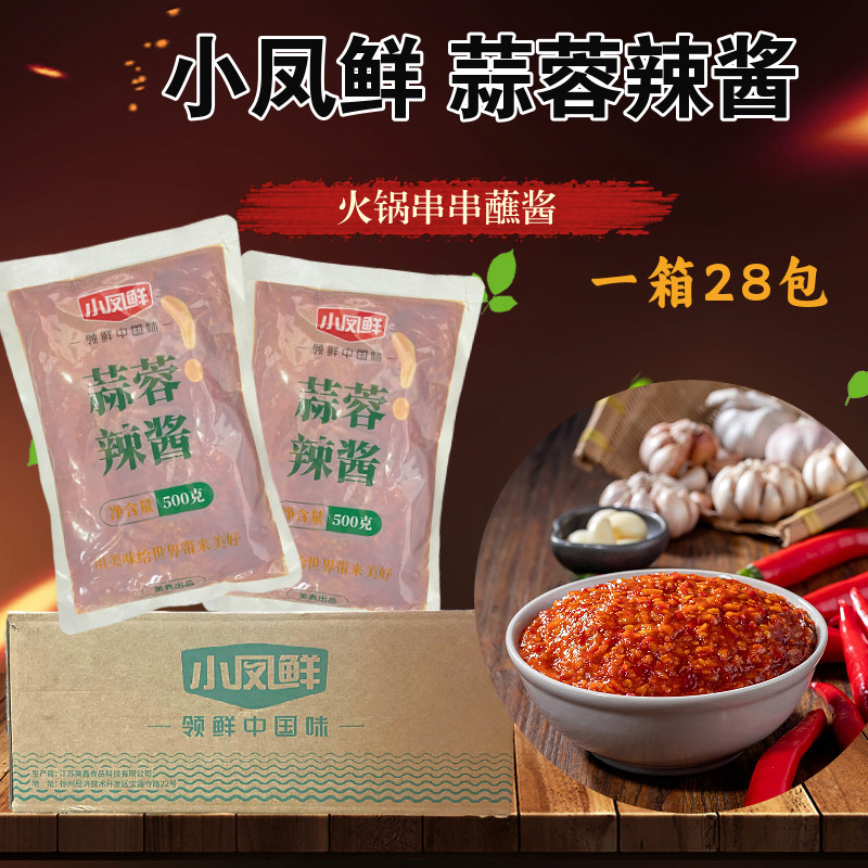 小凤鲜蒜蓉辣酱底料500g一包一箱28包火锅麻辣烫串串蘸酱