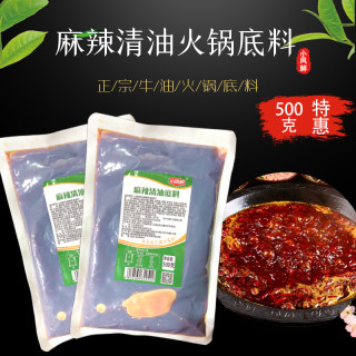 小凤鲜清油火锅底料汤底500g一包正宗香辣微麻火锅底料炒菜面条