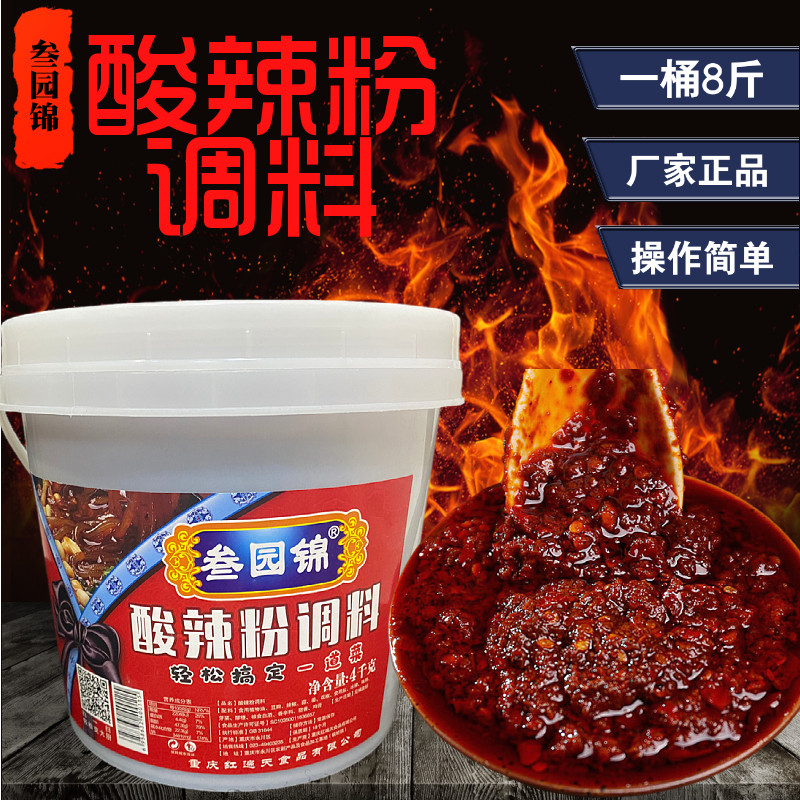 叁园锦酸辣粉调料4kg川味底料正宗酸辣粉麻辣烫商用增香增鲜