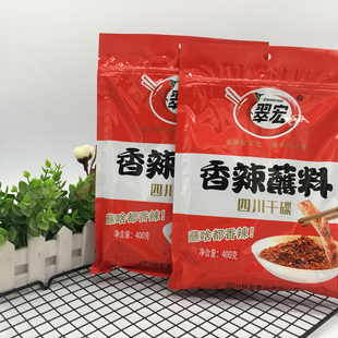 翠宏香辣碟蘸料400g*2火锅红油串串干碟辣椒面烧烤海椒面调餐饮