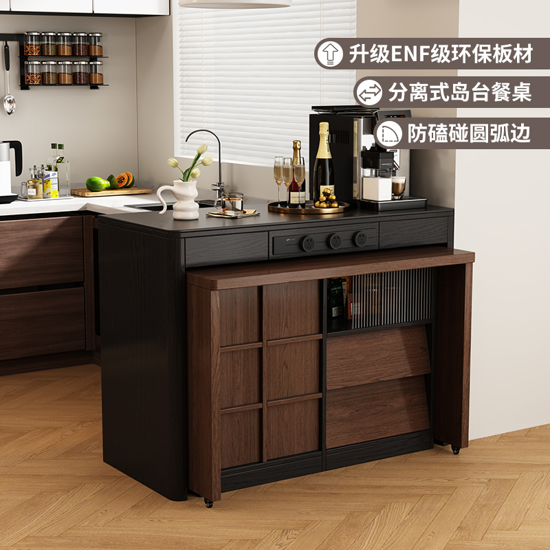 可移动分离式岛台餐桌