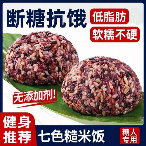 糖尿病人减肥专用糙米
