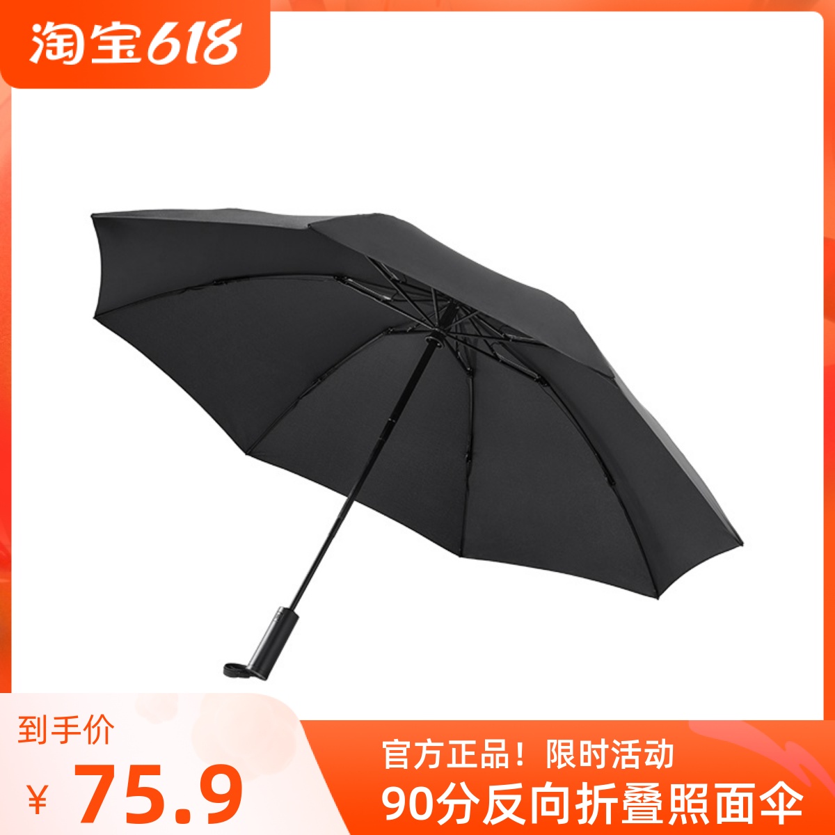 90分全自动反向折叠照明伞便携防晒防紫外线遮阳晴雨太阳伞