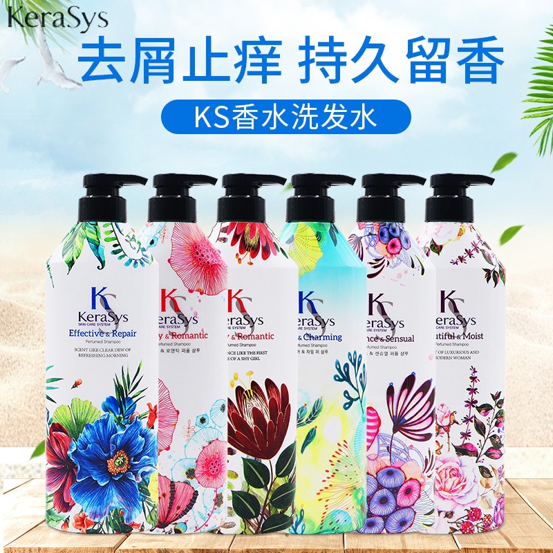 英国Kerasys克拉洗丝香水洗发水清爽控油顺滑滋养留香防脱洗发露