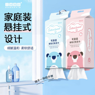 三迪熊洗脸巾一次性加厚棉柔巾干湿两用悬挂抽取式卸妆洁面擦脸