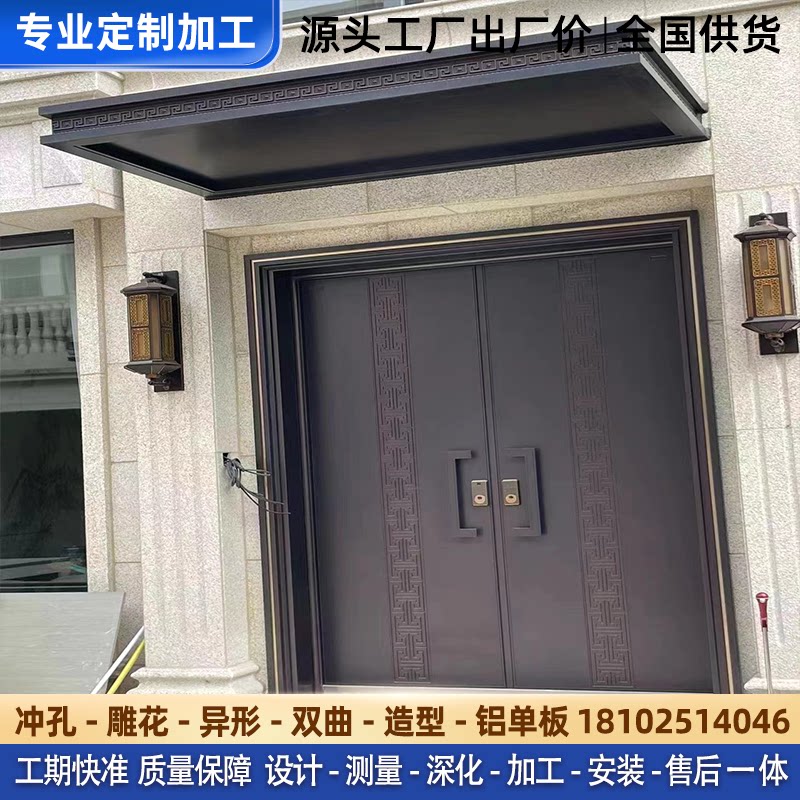 铝单板雨棚门头入户门屋檐造型冲孔铝板幕墙氟碳烤漆铝合金厂家