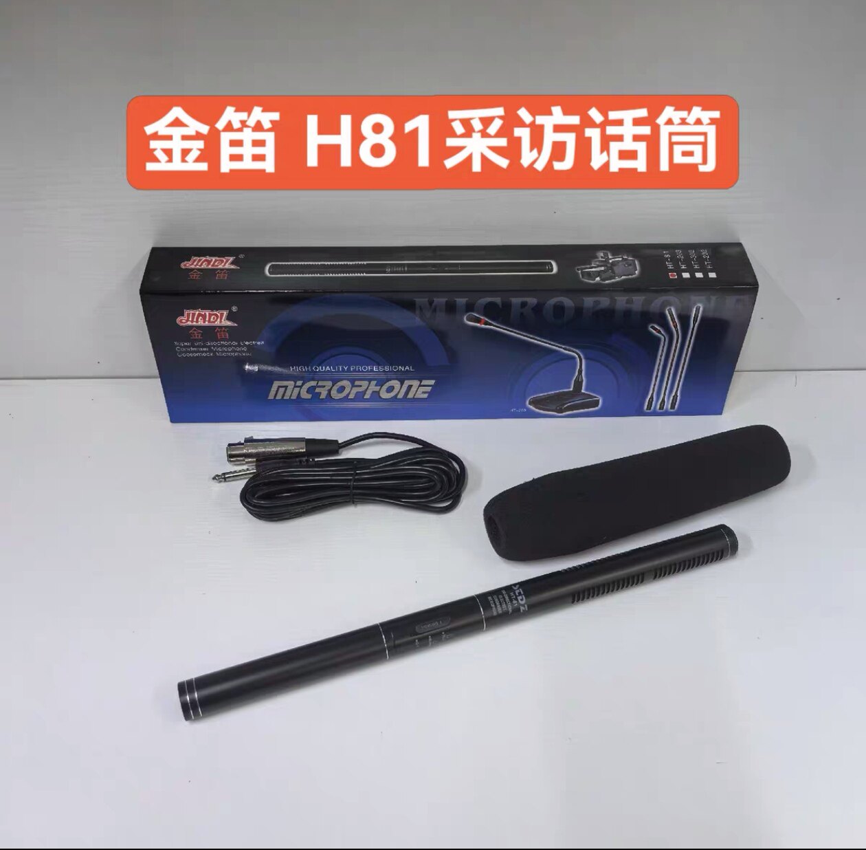 金笛H8 专业电容有线采访话筒采访录音演出合唱乐器收音麦克风