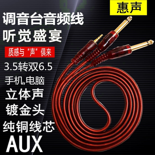 音频线一分二3.5转双6.5大二芯纯铜电子琴电脑手机与调音台连接线