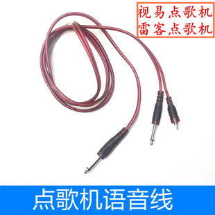 6.5一分二线转莲花转6.35mm音频线 话筒接收器效果器点歌机连接线