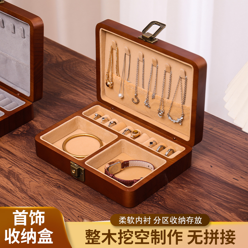 实木首饰盒收纳盒单层带锁饰品盒