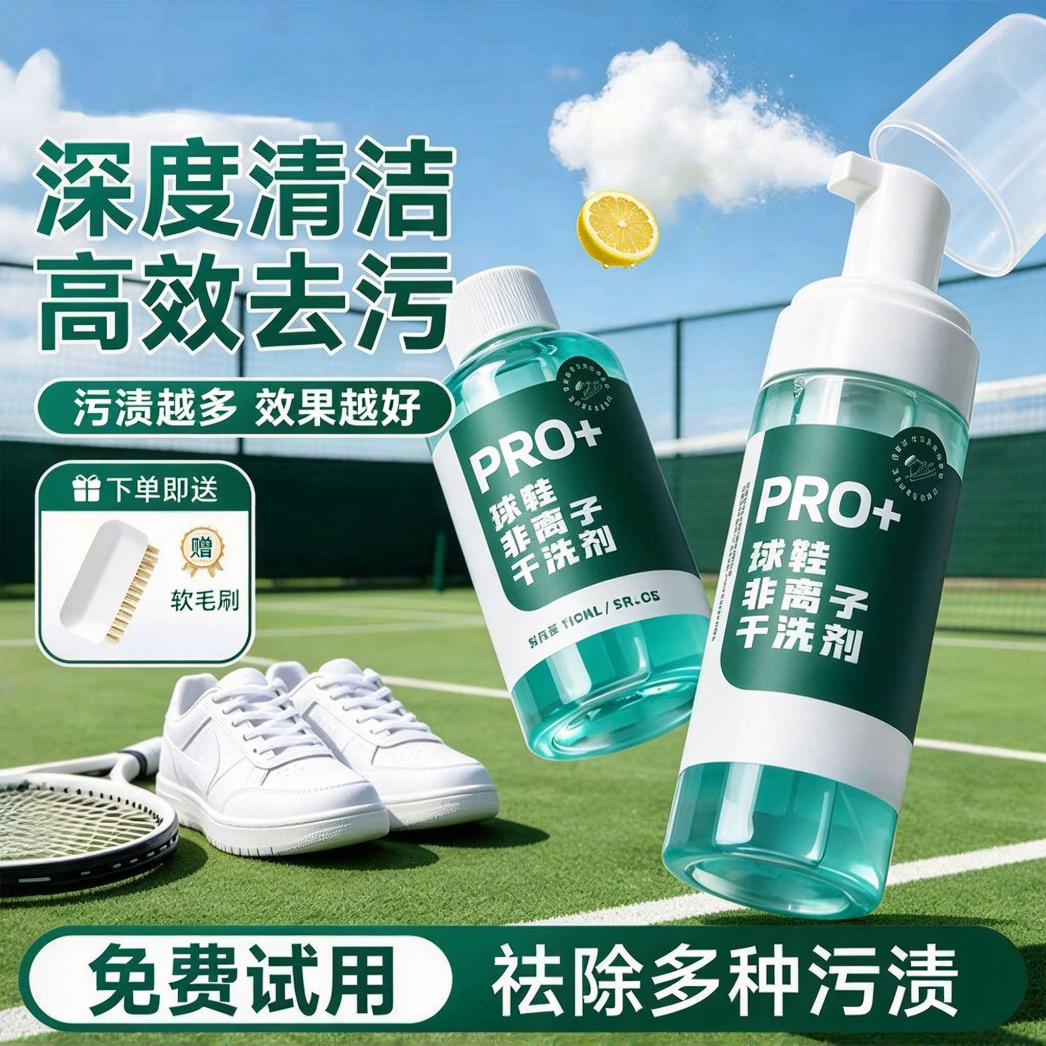 鞋子清洗剂小白鞋清洁剂康去污洗鞋刷鞋神器思慕斯干洗泡沫嘉免洗