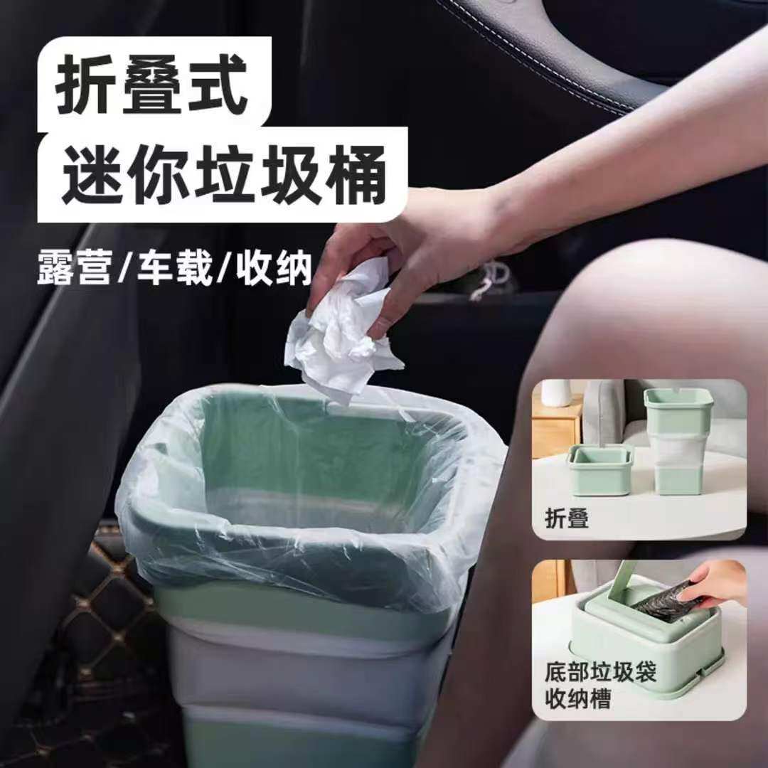 2026新款折叠垃圾桶车载多功能折叠收纳自驾游露营宿舍储物桶