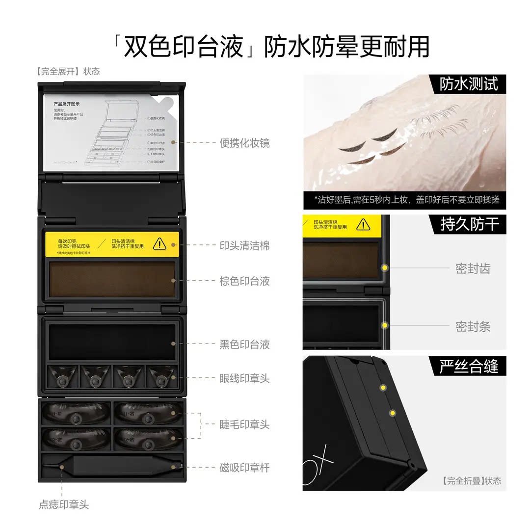 【下单立减50元】出片神器品牌正品小黑匣假睫毛点痣眼线印章新手