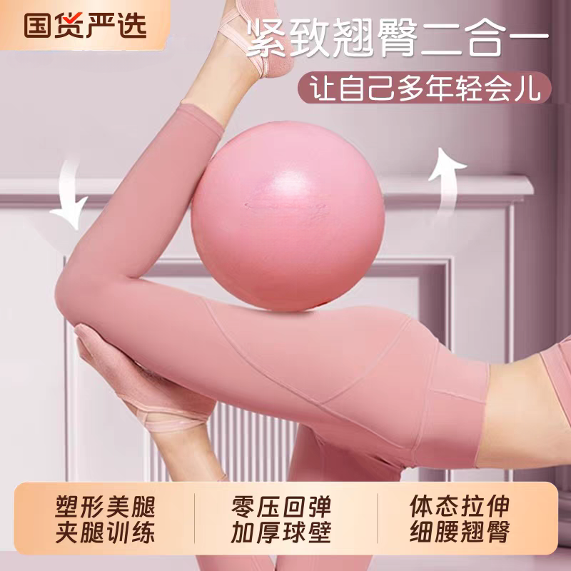 普拉提小球加厚防爆瑜伽球女性瑜伽器材健身身材塑形弹力球瑜伽球
