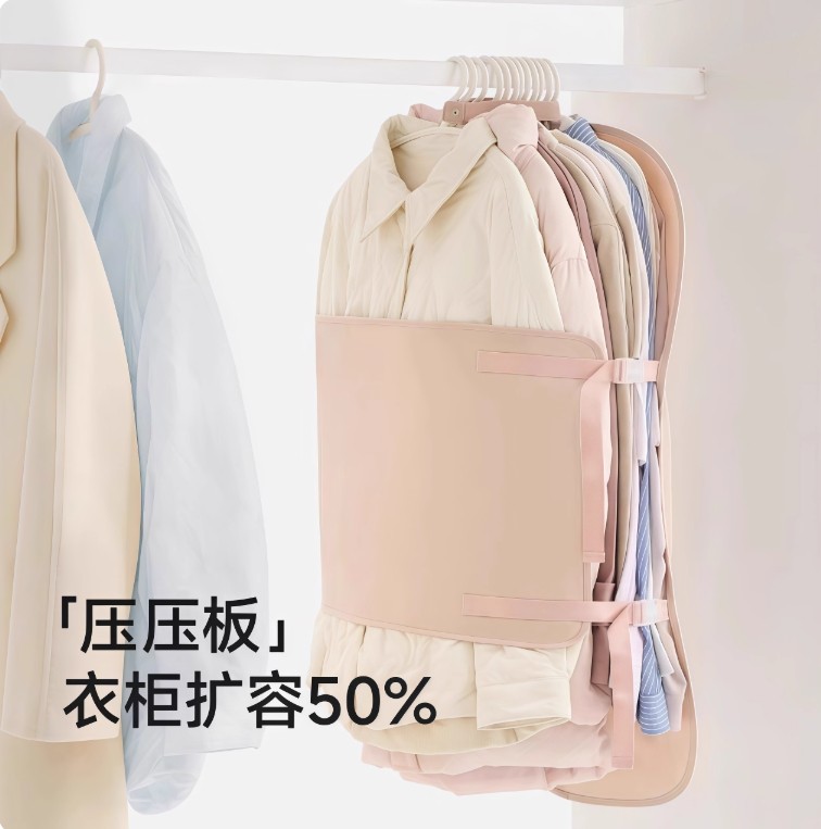 【下单立减50】大容量压缩收纳板衣服防尘罩衣柜收纳神器可折,收纳整理,植绒衣架/布衣架,淘宝优惠券,粉丝福利购,淘宝优惠卷