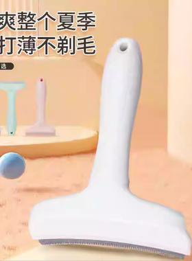小猫除毛器专用大号猫咪梳薄器脱毛梳猫打短长毛宠物清洁两用浮毛