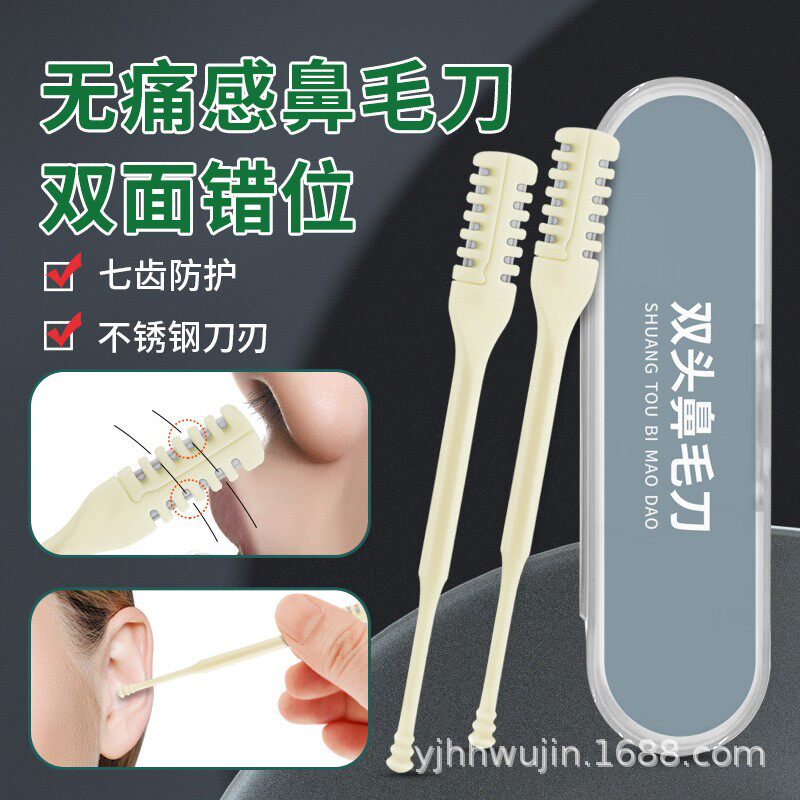 无痛感不锈钢双面错位鼻毛刀螺旋耳勺头鼻毛剪刀旋转鼻毛修剪器