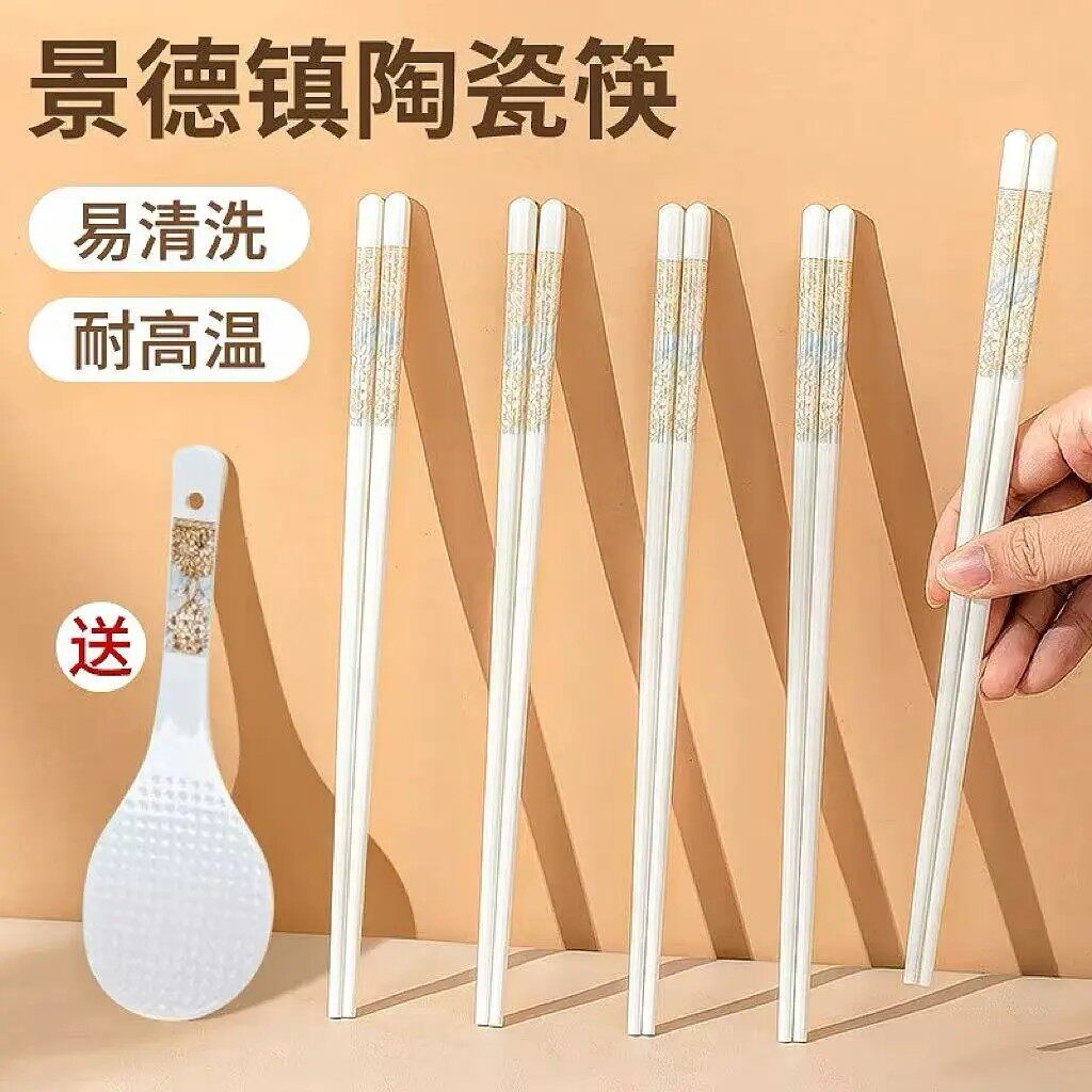 【下单立减50】陶瓷筷子景德镇时光漫步家用防霉防滑耐高温