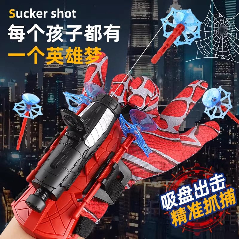 蜘蛛发射器玩具英雄侠穿戴手腕吸盘发射器黑科技软弹儿童成人玩具