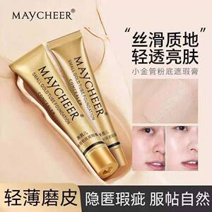 【下单立减50】小金管遮瑕膏持久遮盖斑点痘痘遮印黑眼AA