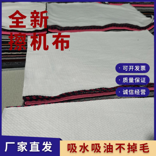 工业清洁杂色擦机布纯棉品质吸水吸油全新布料裁剪碎布工业抹布