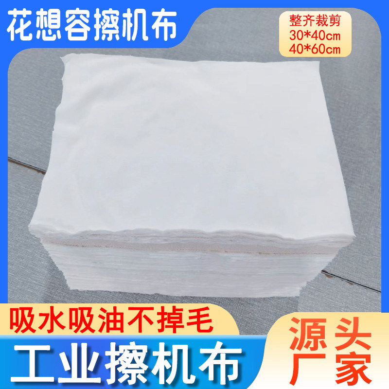 【工厂直销】白色擦机布全棉工业清洁抹布吸水吸油碎布纯棉擦拭布,家庭/个人清洁工具,擦机布,淘宝优惠券,粉丝福利购,淘宝优惠卷