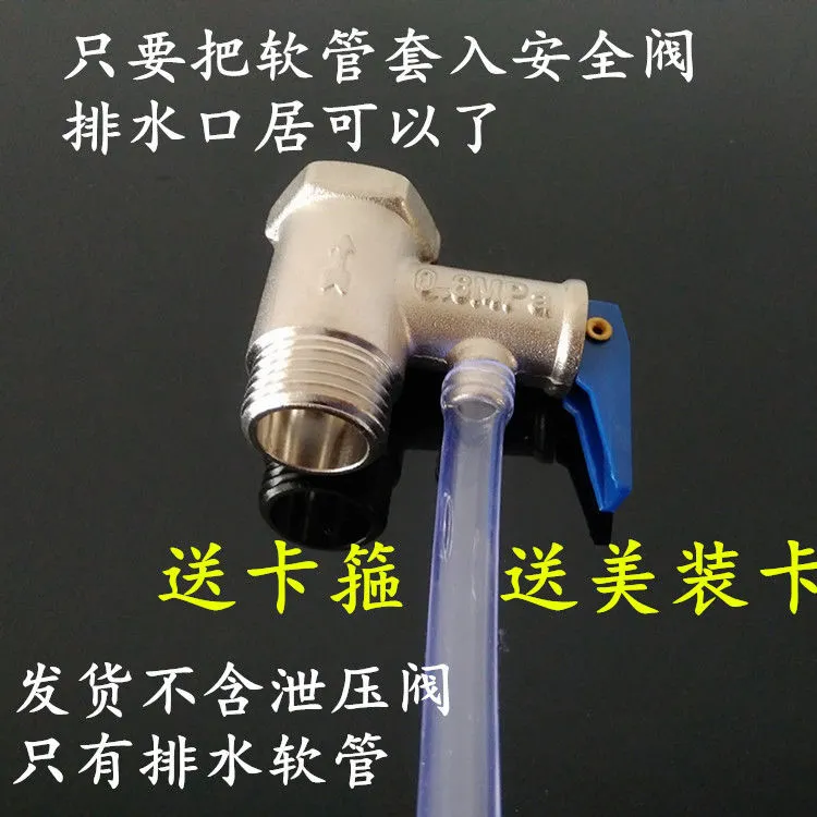 电热水器安全阀排水管泄压减压阀导流管引流管PVC水平管通用配件