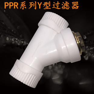 32Y型PPR过滤器4分6分1寸 加厚 PPRY型过滤器热熔水管配件