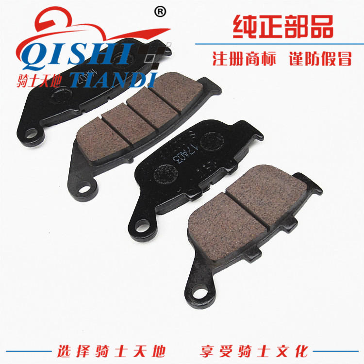 适用铃木骊驰GW250-A/GW250J-H前后碟刹片前后制动碟刹盘刹车皮