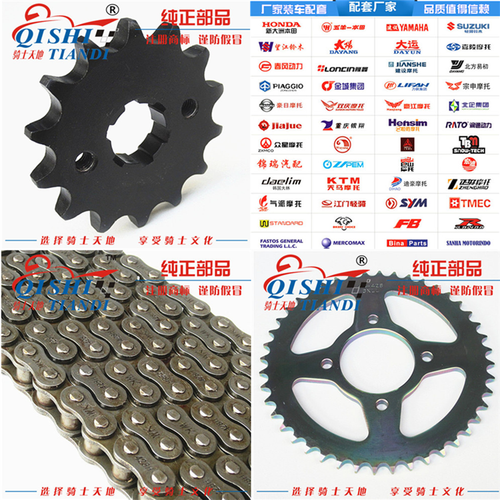 豪爵DF150链盘HJ15012链条三件套