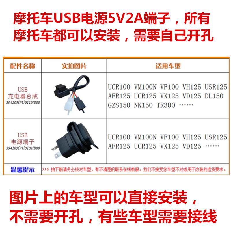 125150300摩托车USB手机充电器