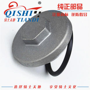 2F缸头盖气门盖气缸头观察孔盖纯正部品 适用铃木太子GN125