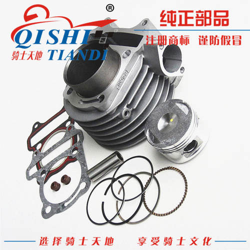 豪爵悦星HJ125T-9C/9D气缸体